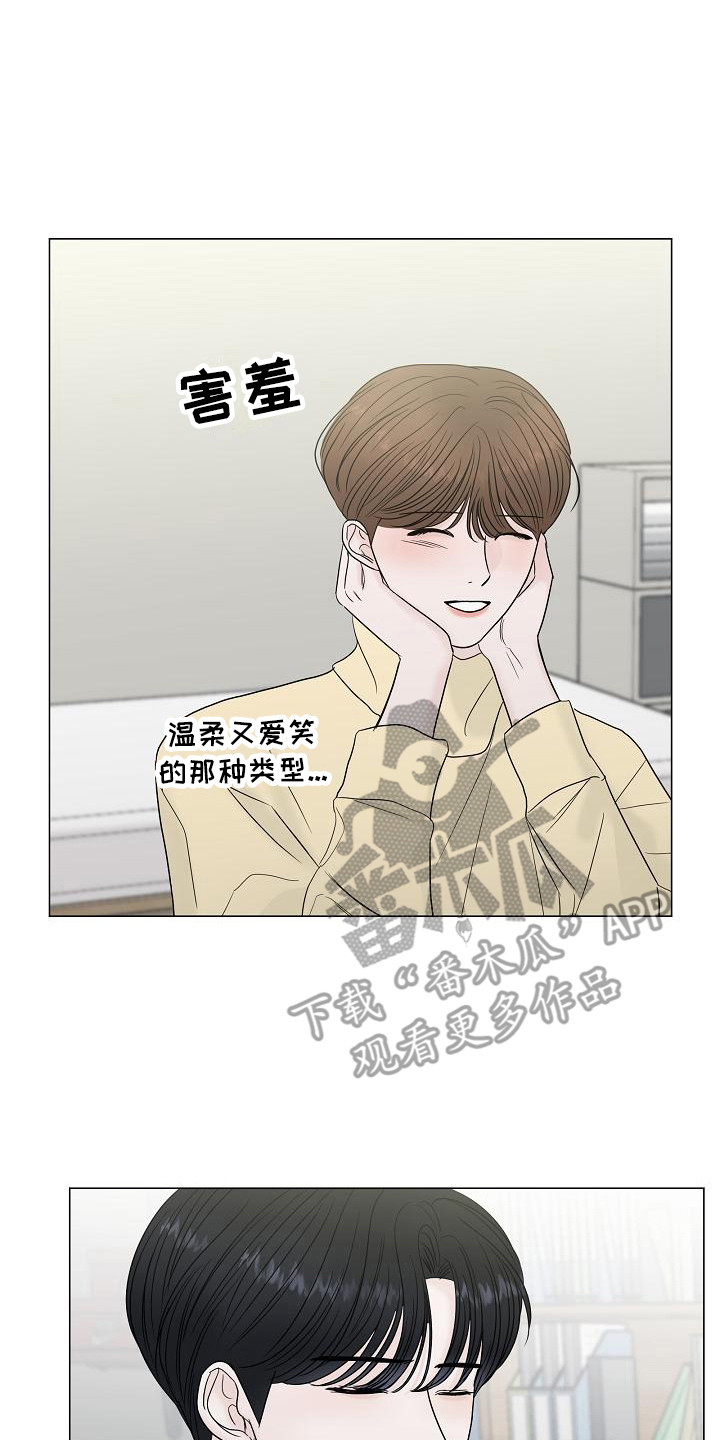 盛夏恋歌泰剧在线观看漫画,第5章：解释1图