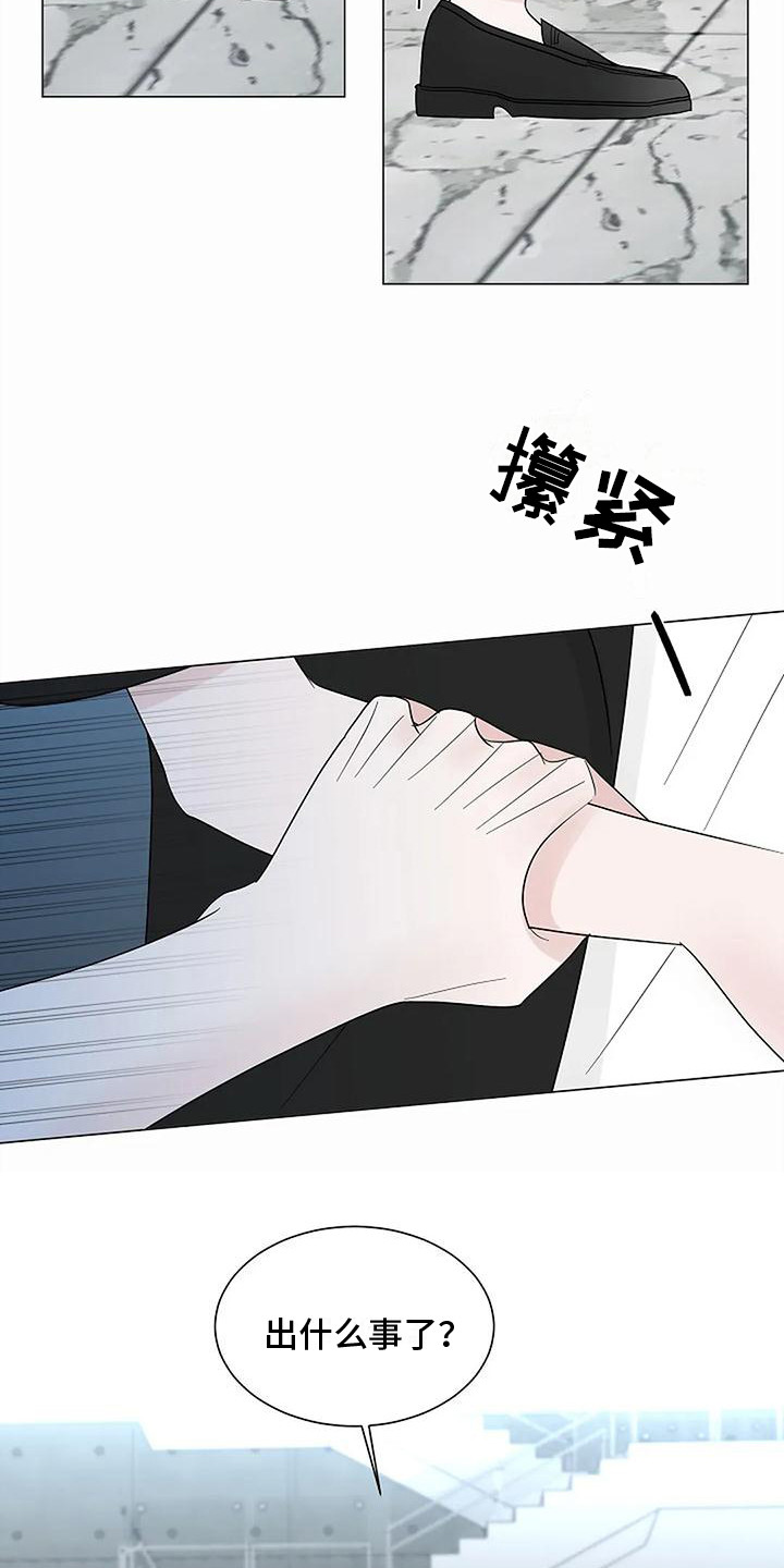 盛夏恋歌 电视剧漫画,第35章：很有趣1图