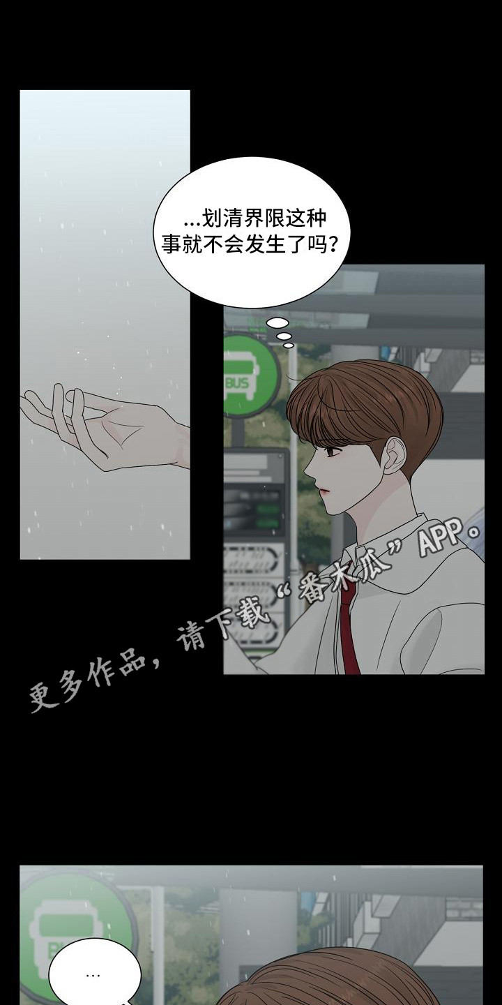 盛夏恋歌泰剧在线观看第一季漫画,第21章：动摇1图