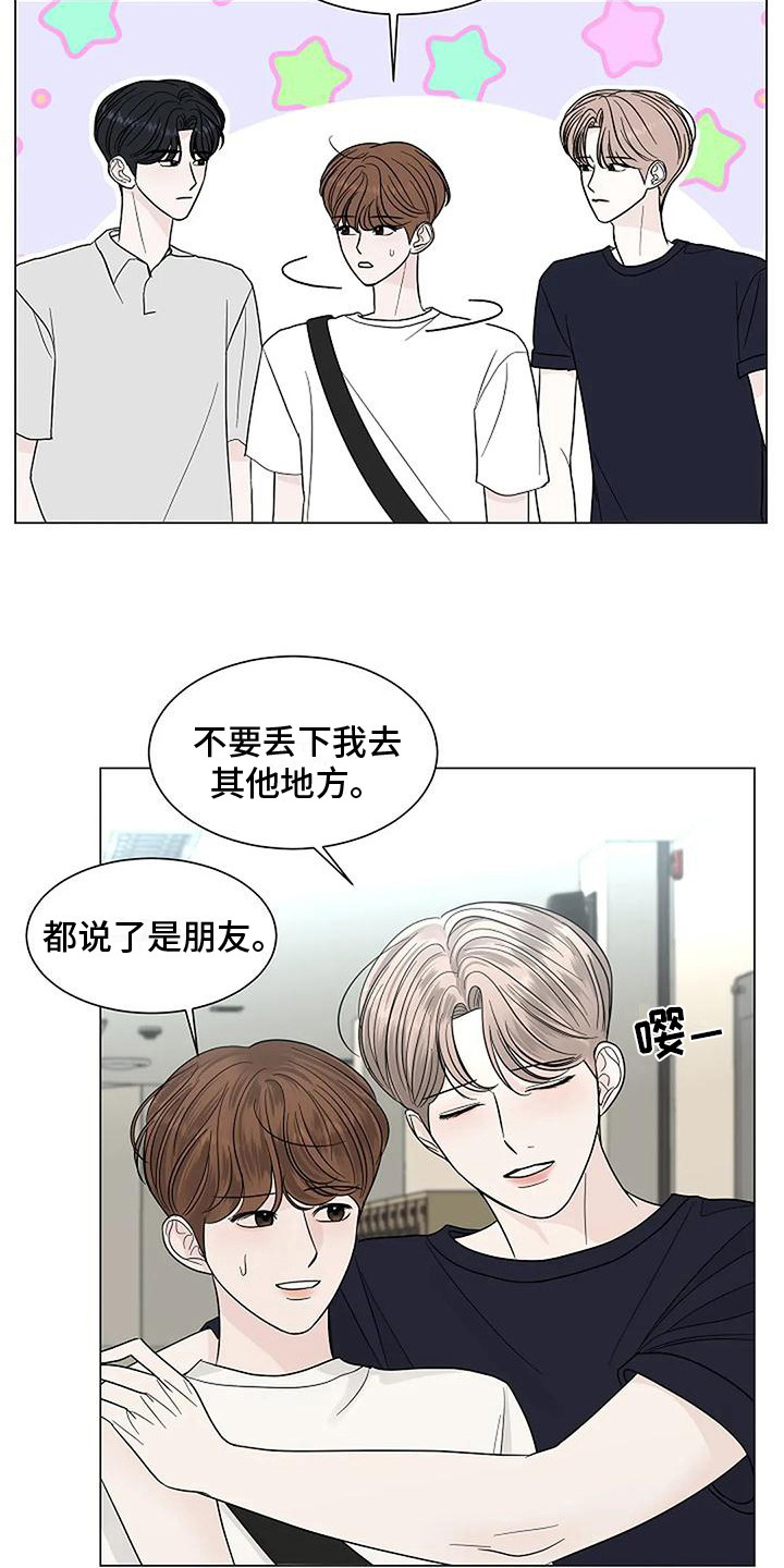 盛夏恋歌泰剧在线观看第一季漫画,第24章：吃醋2图