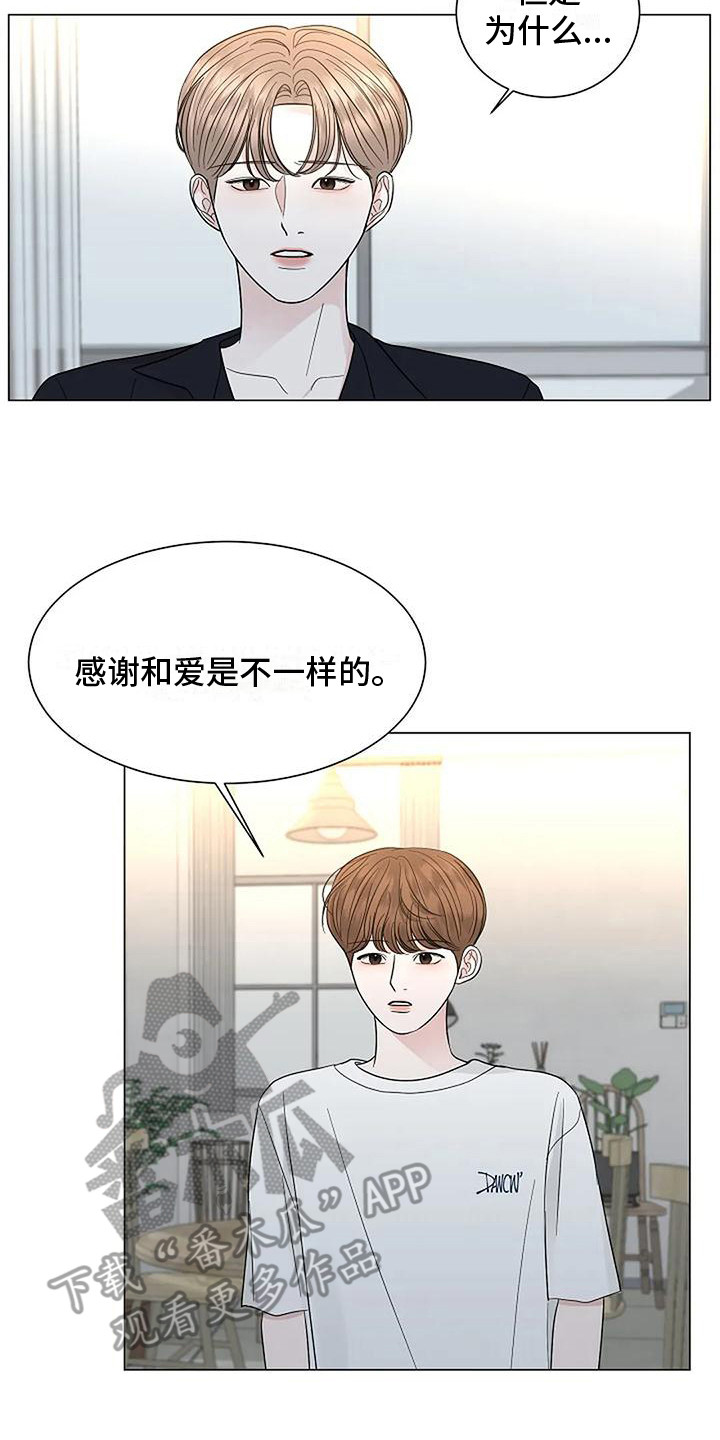 盛夏恋歌泰剧在线观看完整版漫画,第32章：答复1图