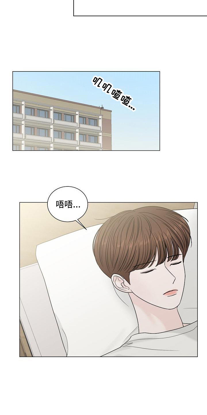 盛夏联盟小说韩夏漫画,第6章：变得要好2图