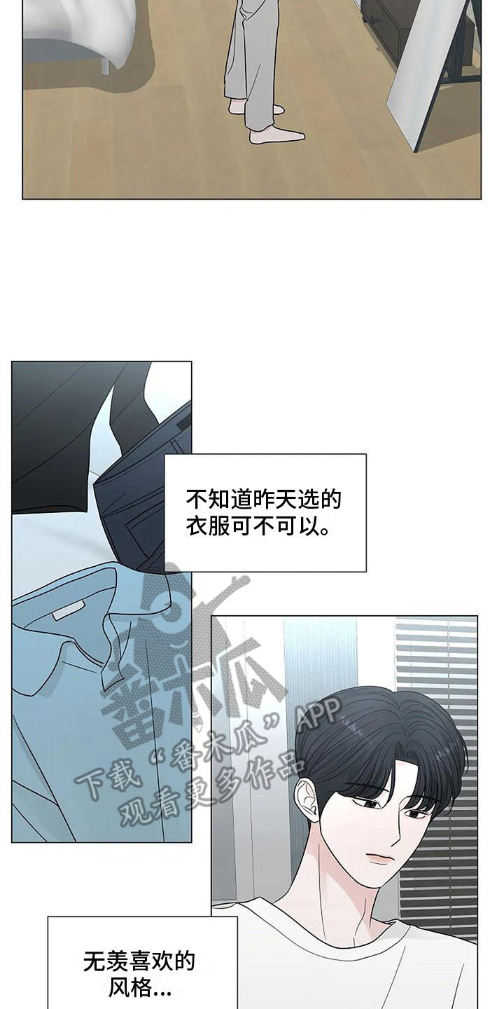 盛夏恋歌短剧漫画,第33章：留恋2图