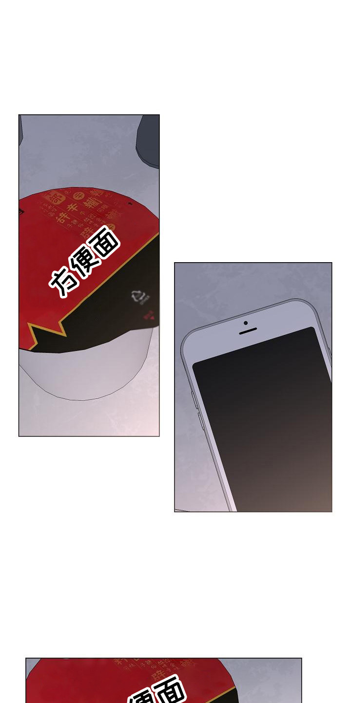 盛夏恋歌白舒羽漫画,第17章：心结2图