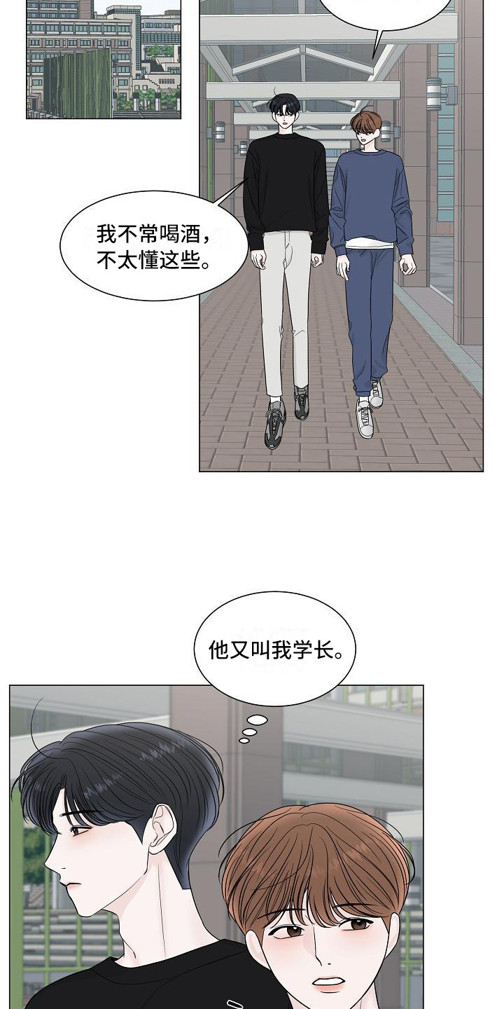 盛夏恋歌泰剧在线观看第一季漫画,第14章：心痛2图