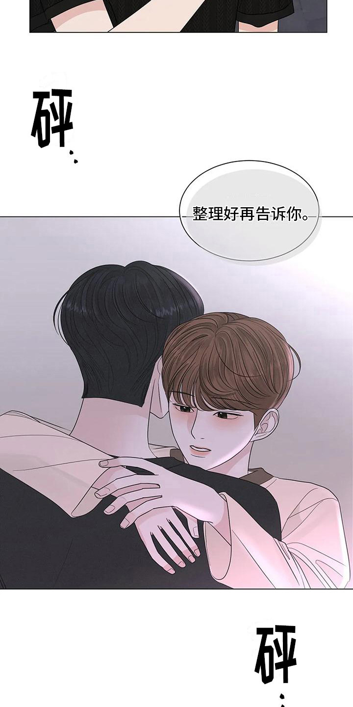 盛夏恋歌泰剧在线观看完整版漫画,第31章：鲜明界限1图