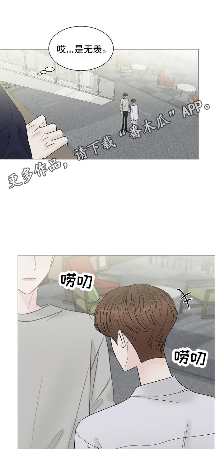 盛夏联盟小说韩夏漫画,第7章：拍照1图