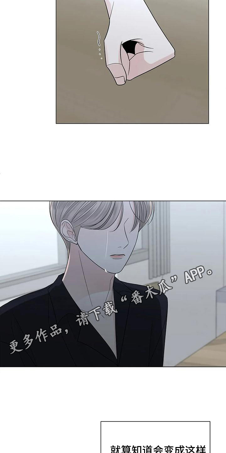 盛夏恋歌泰剧在线观看漫画,第33章：留恋1图