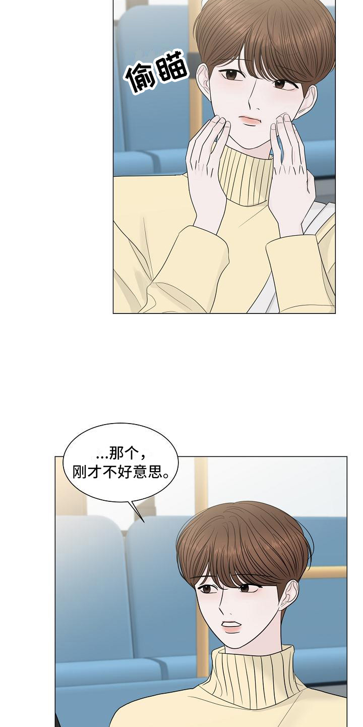 盛夏恋歌短剧免费观看全集漫画,第2章：尴尬2图