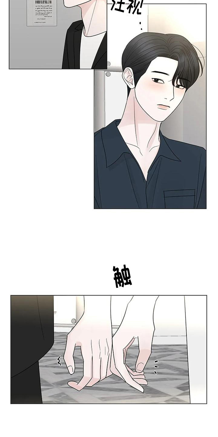 盛夏恋歌完整版漫画,第35章：很有趣2图