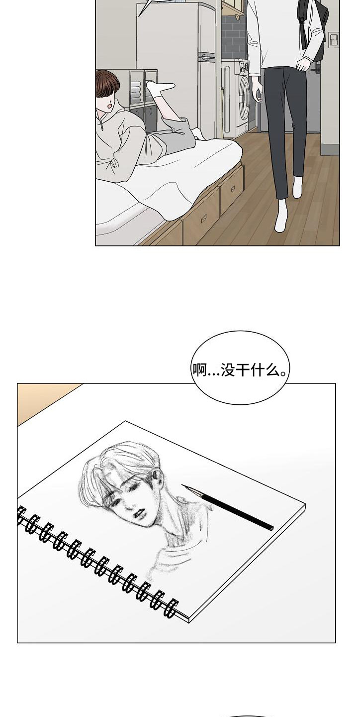 盛夏恋歌漫画免费观看漫画,第10章：别扭2图