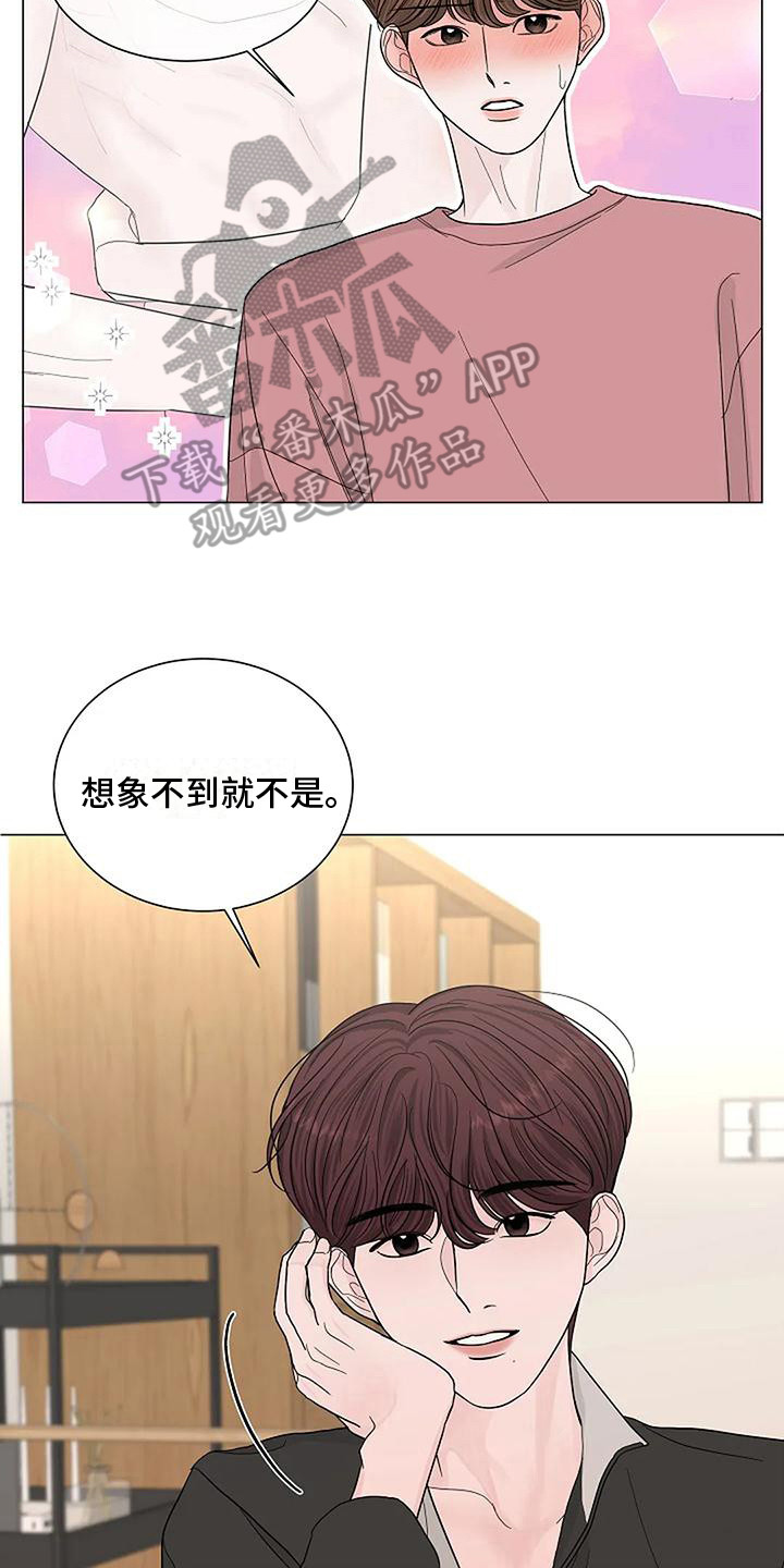 盛夏恋歌短剧免费观看漫画,第27章：心乱如麻 2图