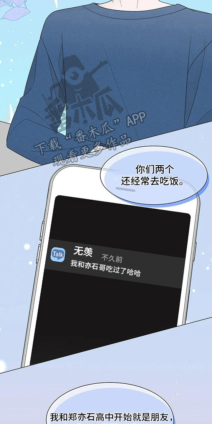 盛夏恋歌泰剧在线观看完整版免费漫画,第33章：留恋2图