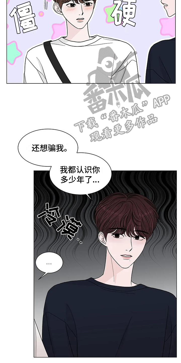 盛夏恋歌泰剧在线观看第一季漫画,第23章：傻笑2图