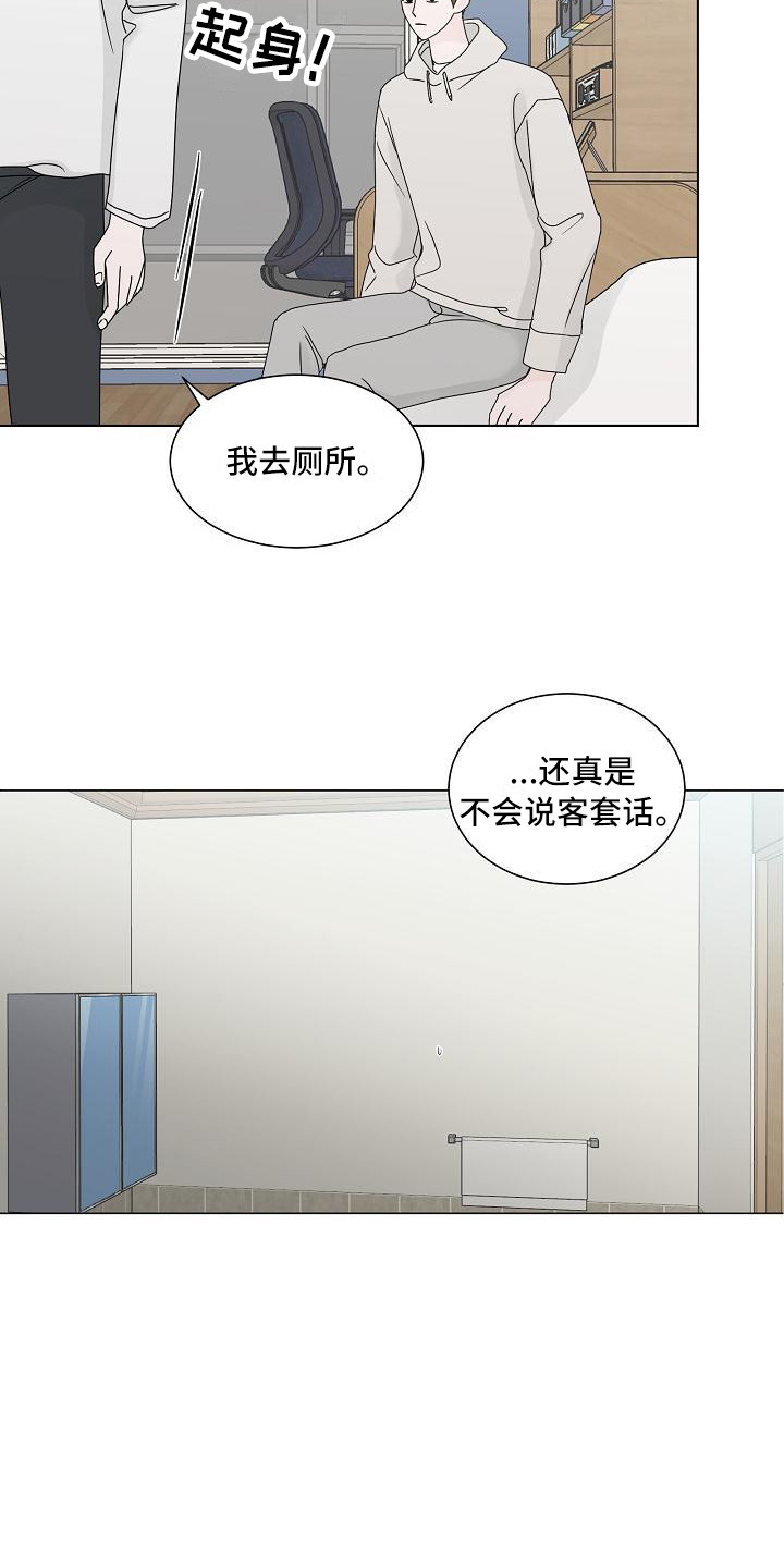 盛夏恋歌泰剧在线观看漫画,第11章：让人误会2图