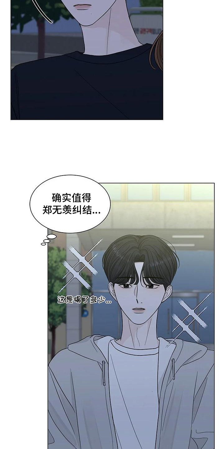 盛夏恋歌泰剧在线观看第一集漫画,第25章：再看一会1图