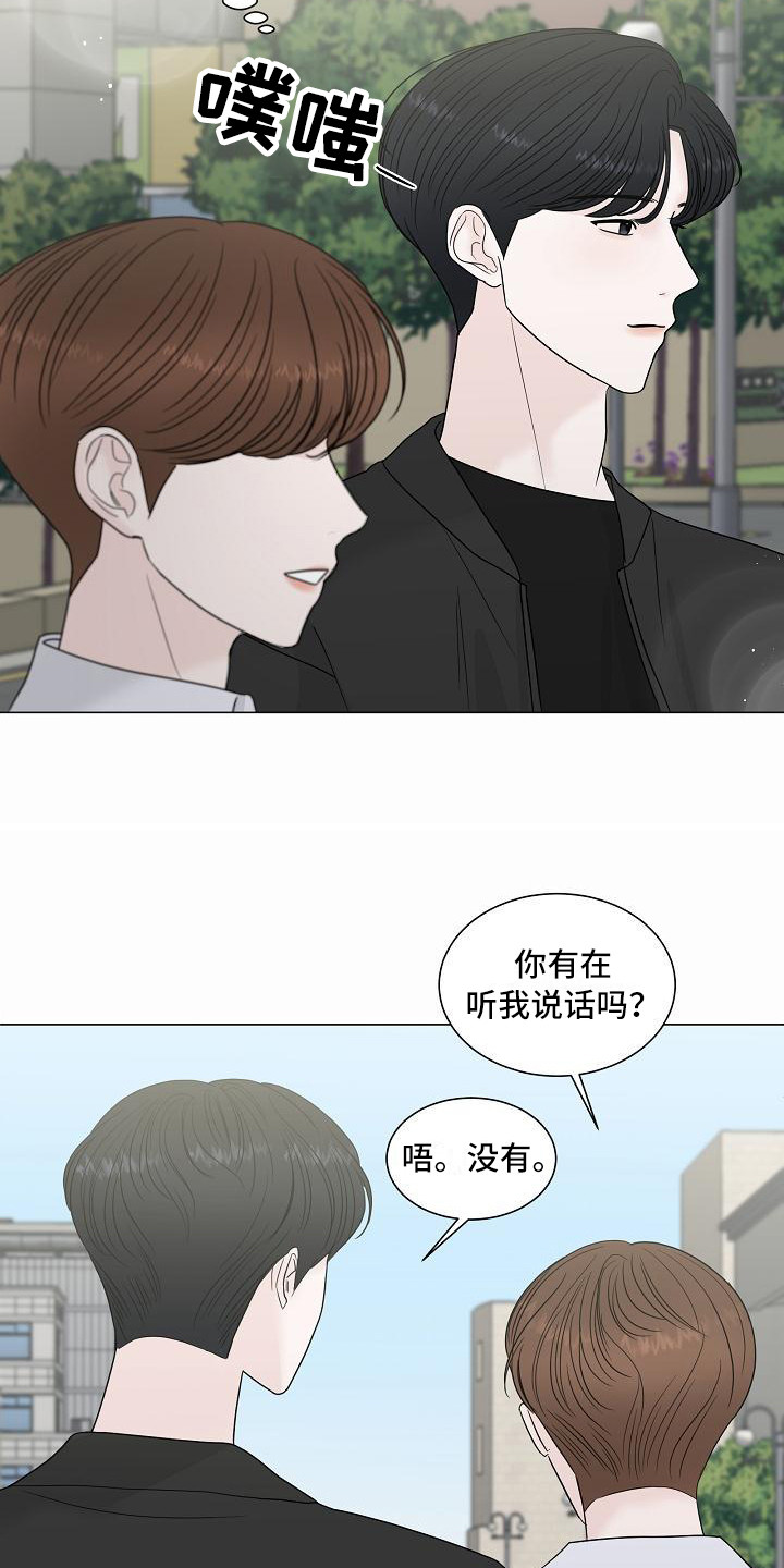 盛夏恋歌小说漫画,第6章：变得要好2图