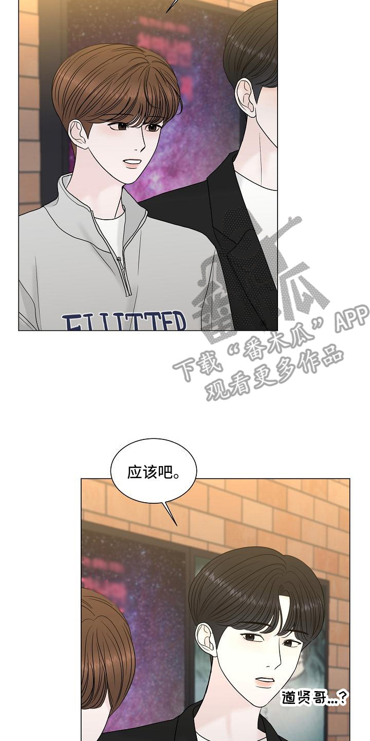 盛夏恋歌泰剧免费观看漫画,第11章：让人误会2图