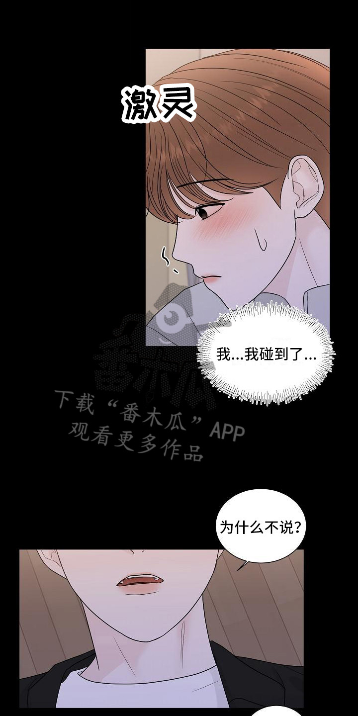 盛夏恋歌泰剧在线观看完整版漫画,第13章：耍酒疯1图