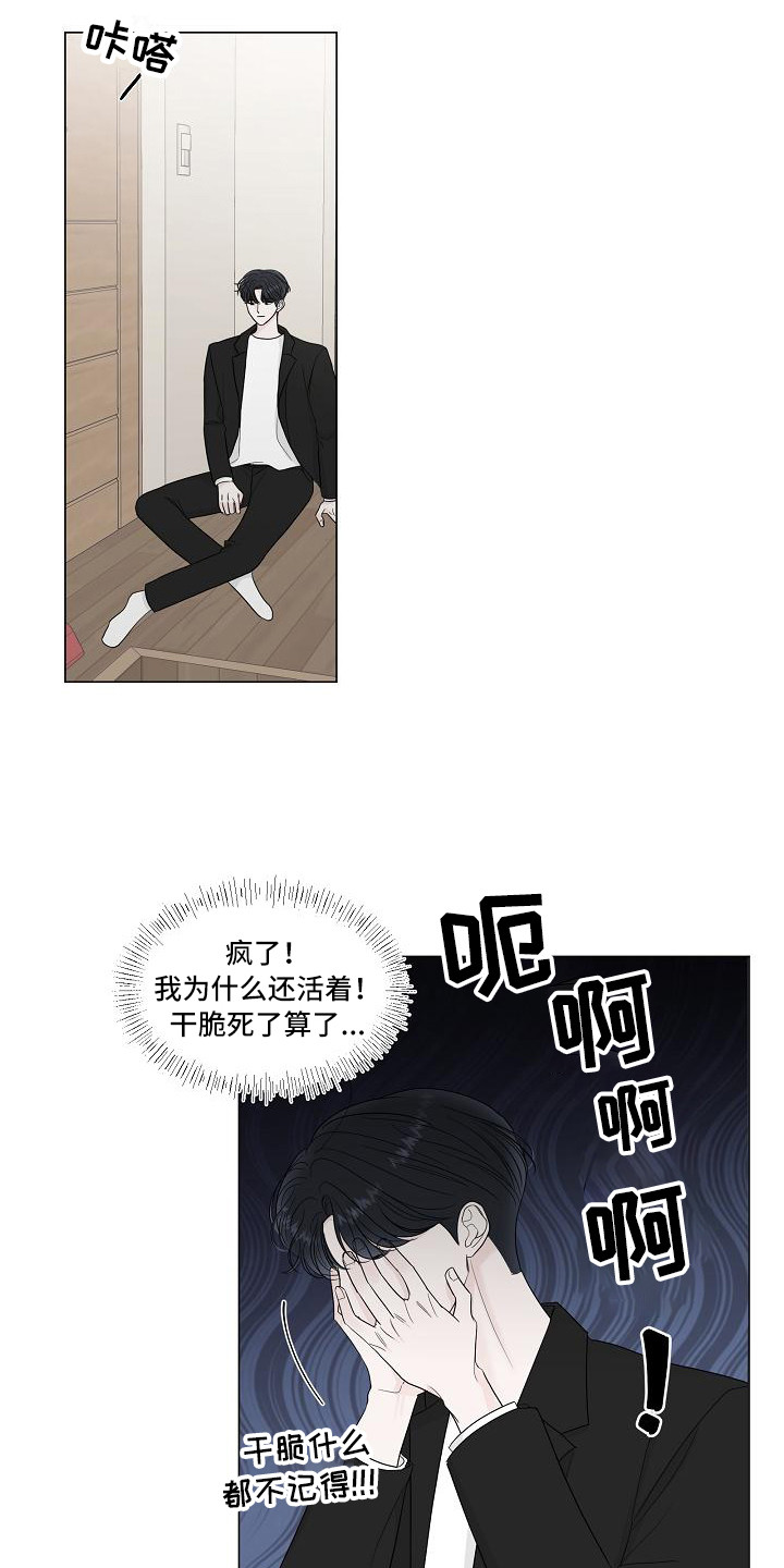 盛夏恋歌泰国漫画,第13章：耍酒疯1图