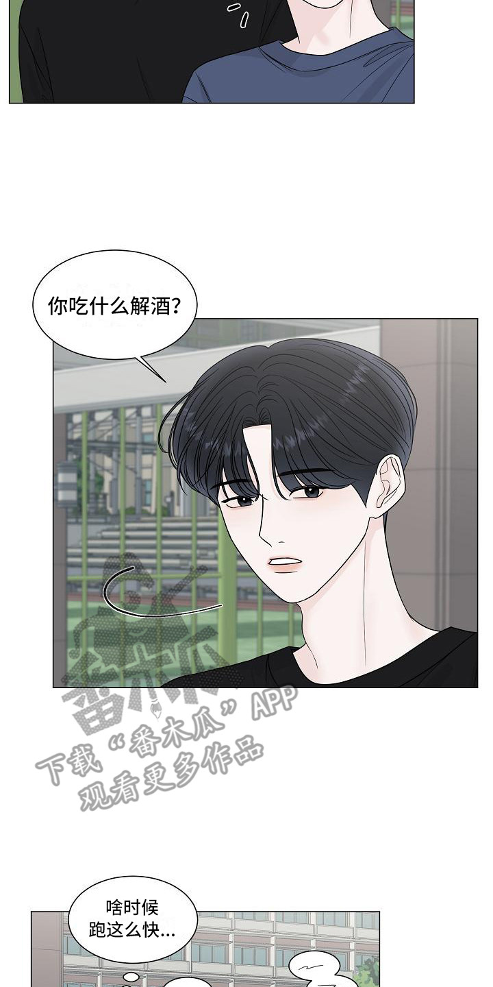 盛夏恋歌泰剧在线观看第一季漫画,第14章：心痛1图