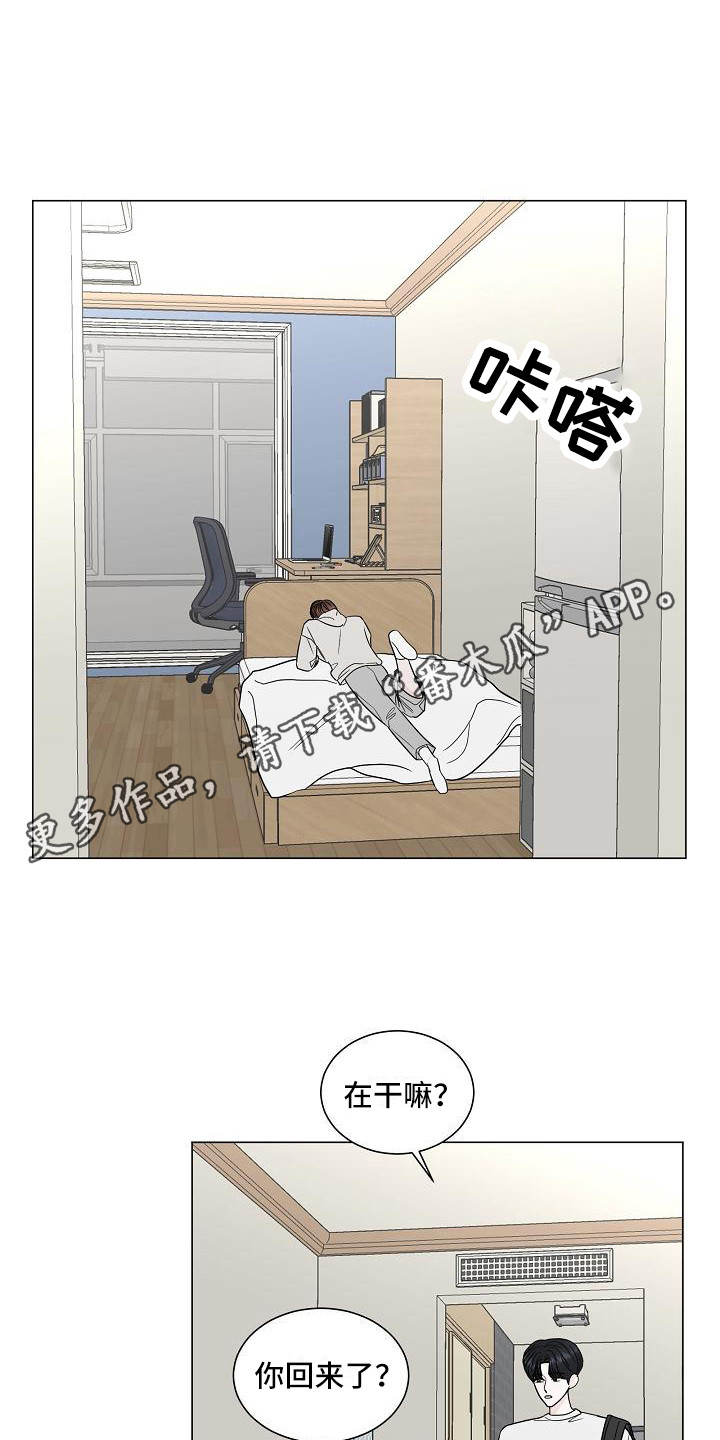 盛夏恋歌泰剧电视剧全集免费漫画,第10章：别扭1图