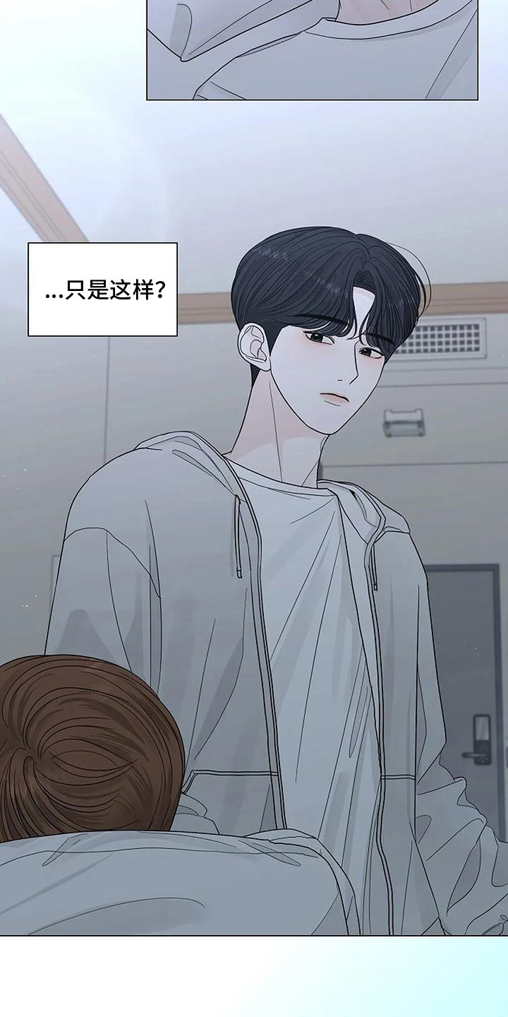 盛夏联盟小说漫画,第26章： 想象1图