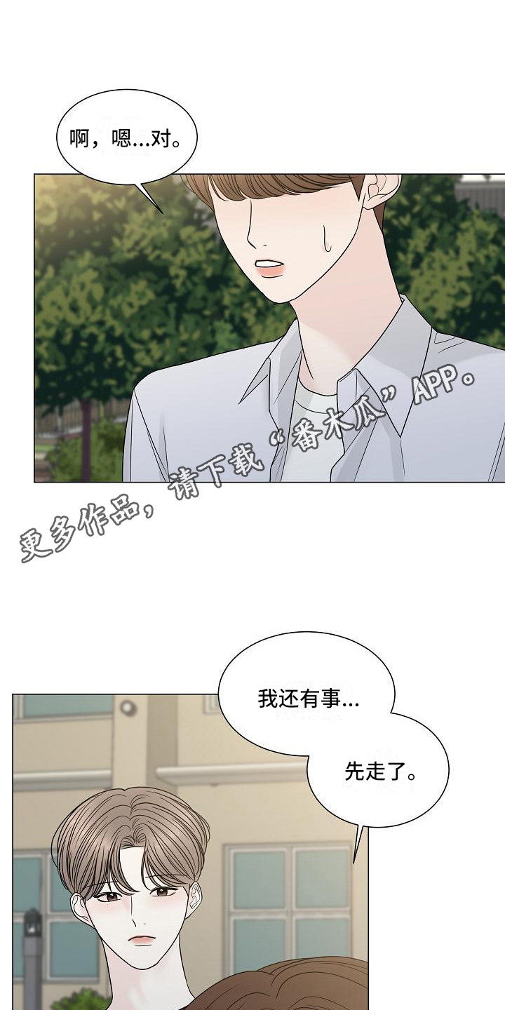 盛夏恋歌泰剧剧情介绍漫画,第8章：亲近2图