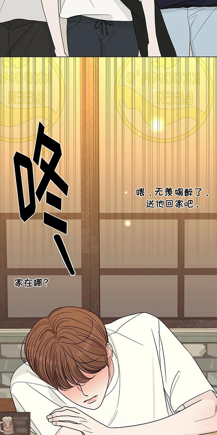 盛夏恋歌2022泰剧在线观看漫画,第24章：吃醋2图