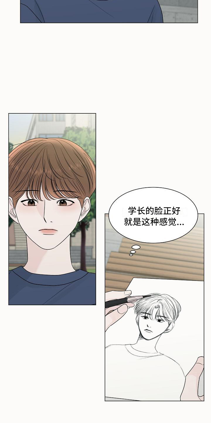 盛夏恋歌小说漫画,第16章：喜欢的类型1图