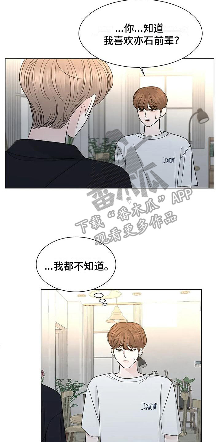 盛夏恋歌泰剧在线观看完整版免费漫画,第32章：答复2图