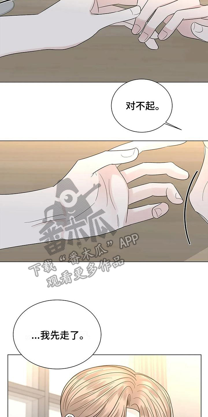 盛夏恋歌短剧漫画,第33章：留恋2图