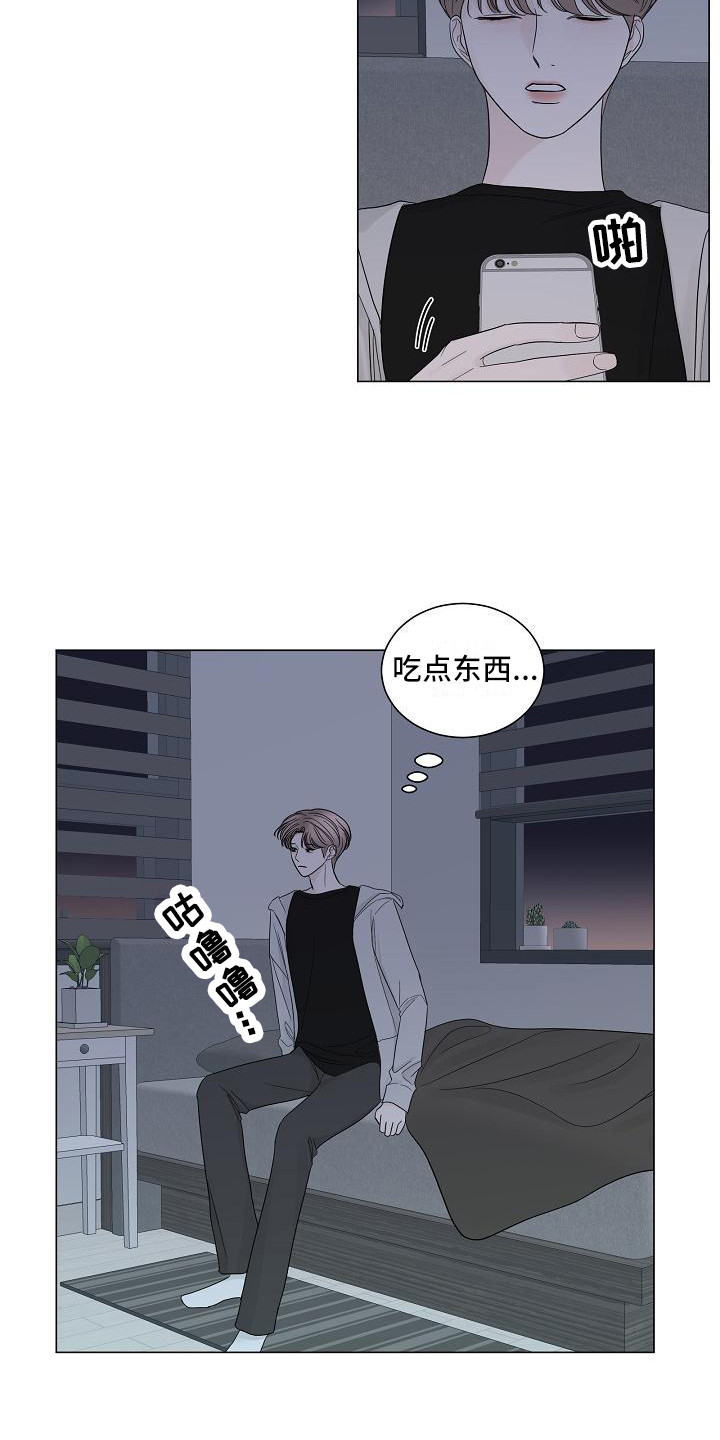 盛夏恋歌短剧免费观看全集漫画,第17章：心结1图