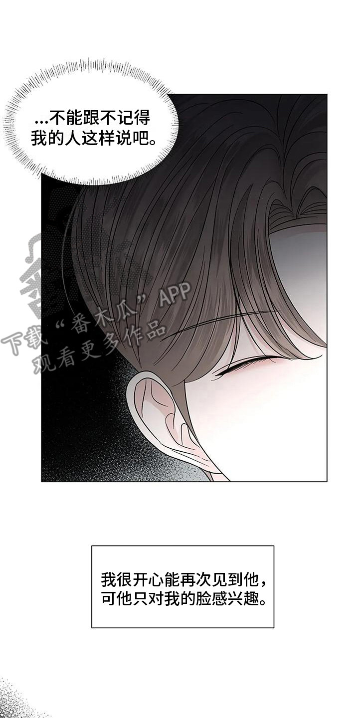 盛夏恋歌泰剧中文字幕漫画,第31章：鲜明界限2图