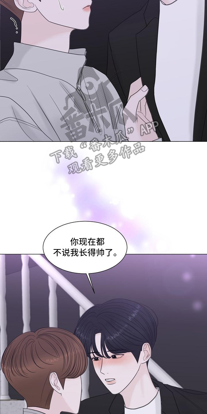 盛夏恋歌泰剧在线观看第一季漫画,第12章：心动1图