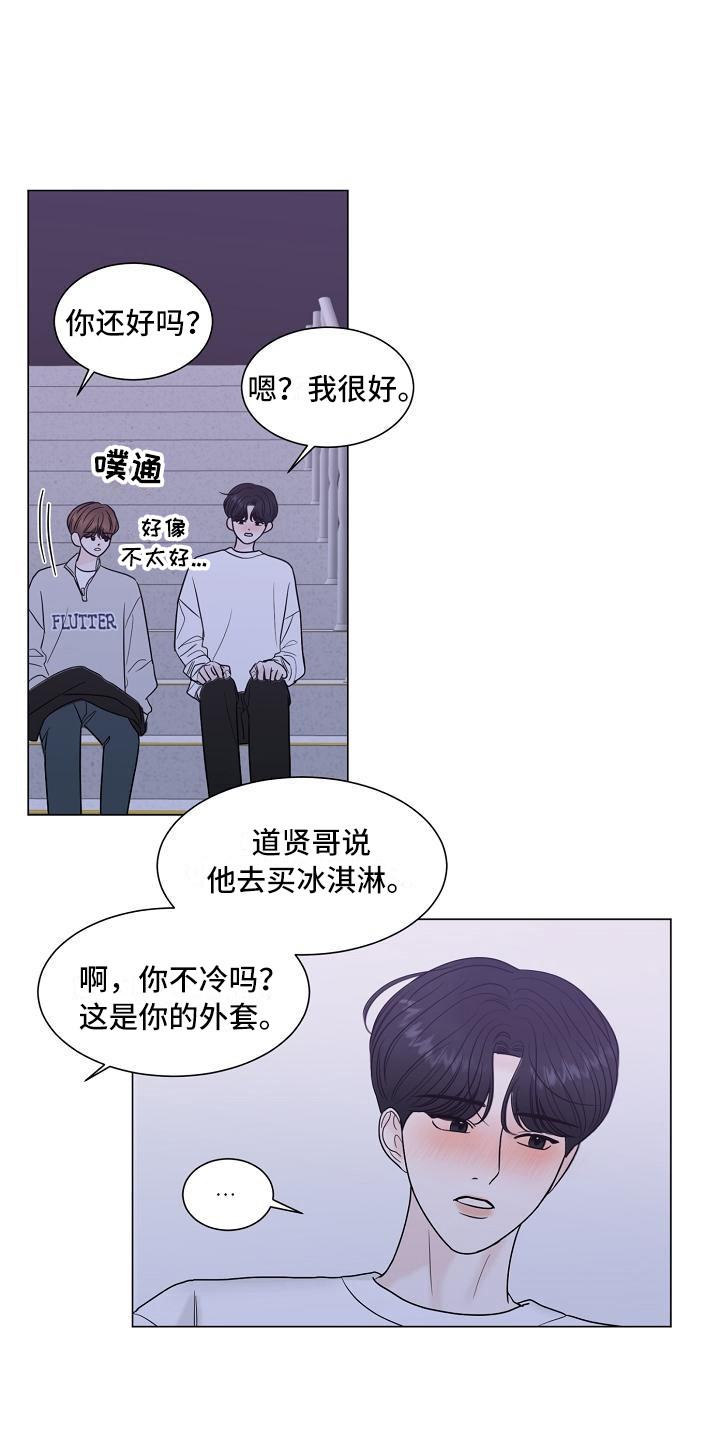 盛夏恋歌泰剧在线观看第一季漫画,第12章：心动2图