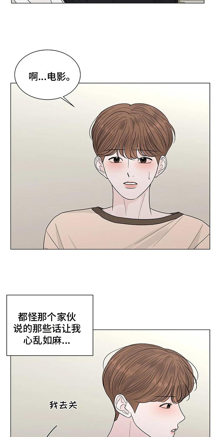 盛夏恋歌泰剧在线观看漫画,第27章：心乱如麻 1图