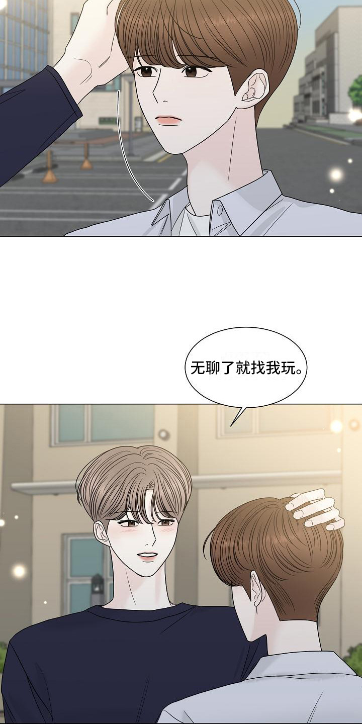 盛夏恋歌完整版21漫画,第8章：亲近2图