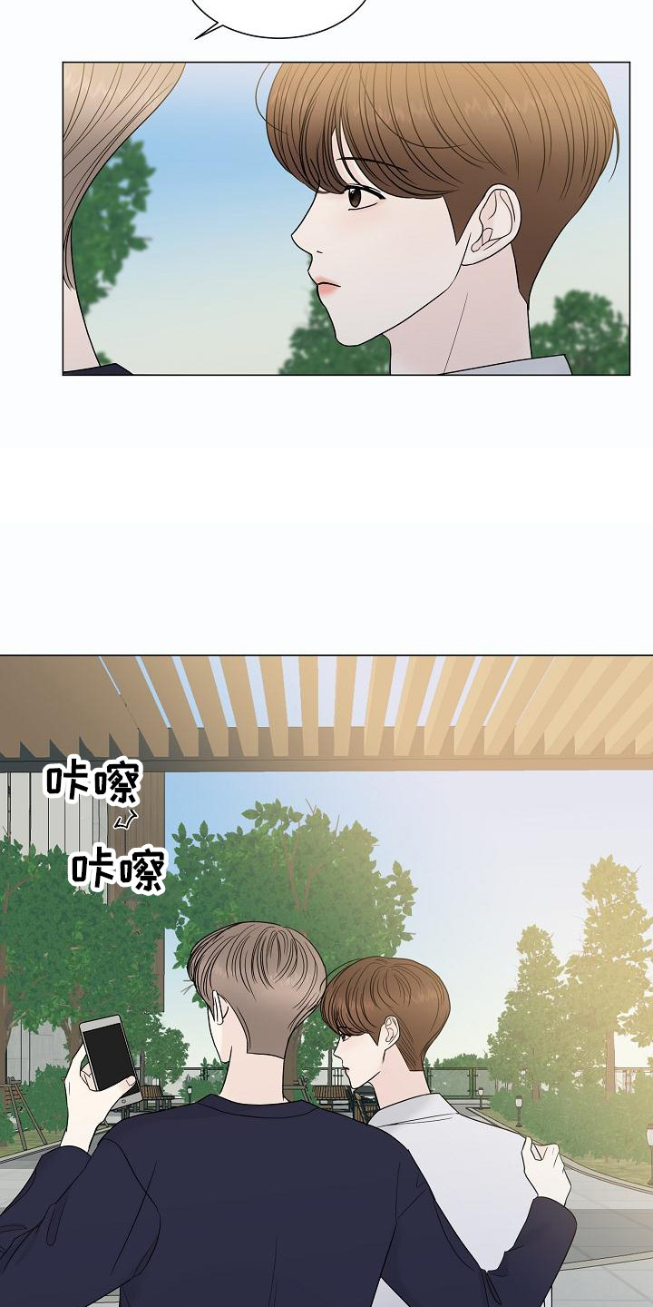 盛夏恋歌漫画,第7章：拍照2图