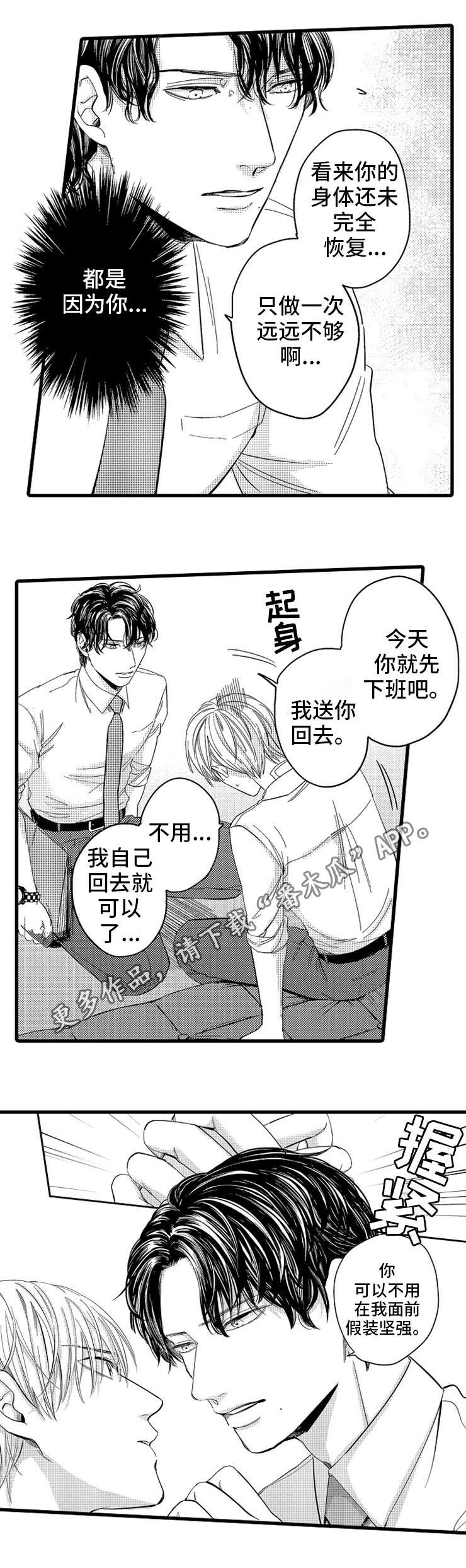 欧米伽的符号在数学里意义是什么漫画,第5章：疲劳1图