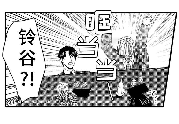 欧米伽的谎言漫画,第7章：介绍2图