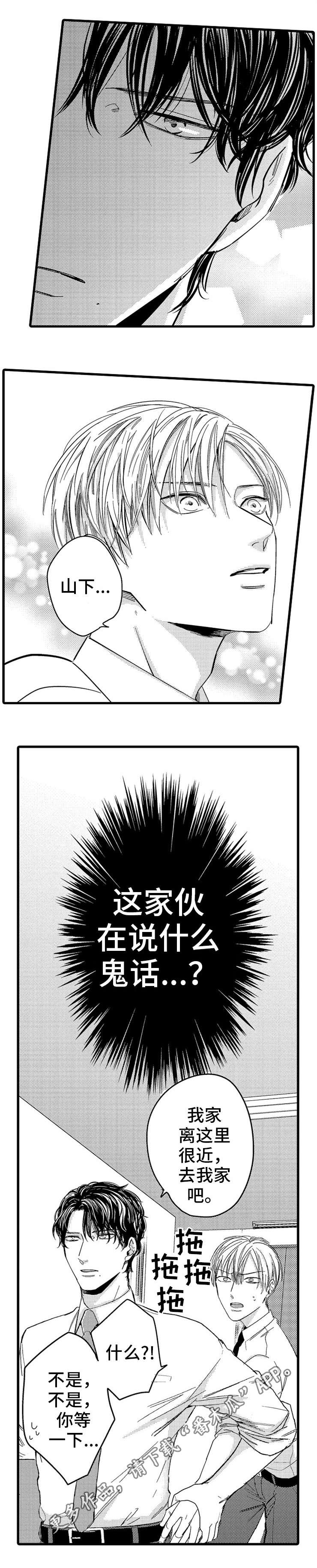 欧米伽的符号在数学里意义是什么漫画,第5章：疲劳2图