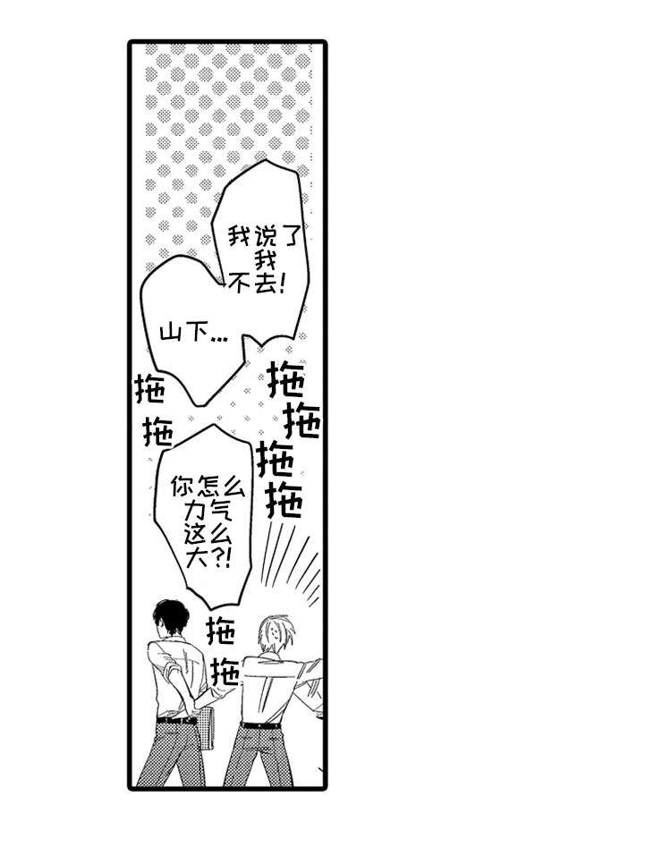 欧米伽的符号在数学里意义是什么漫画,第5章：疲劳1图