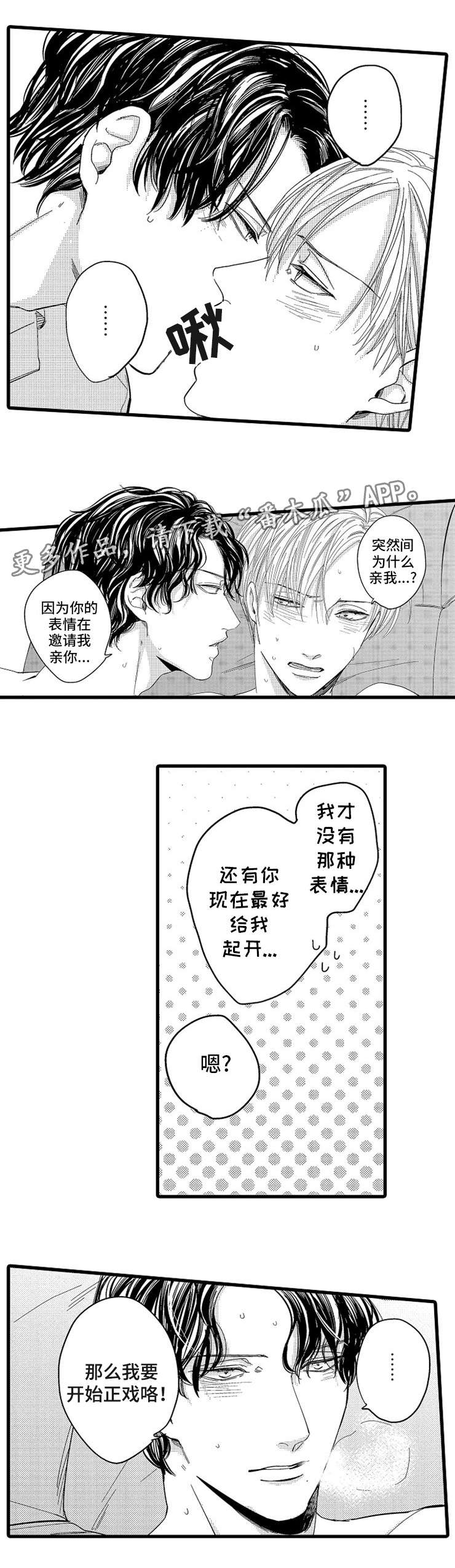 欧米伽的符号怎么写漫画,第6章：搬家1图