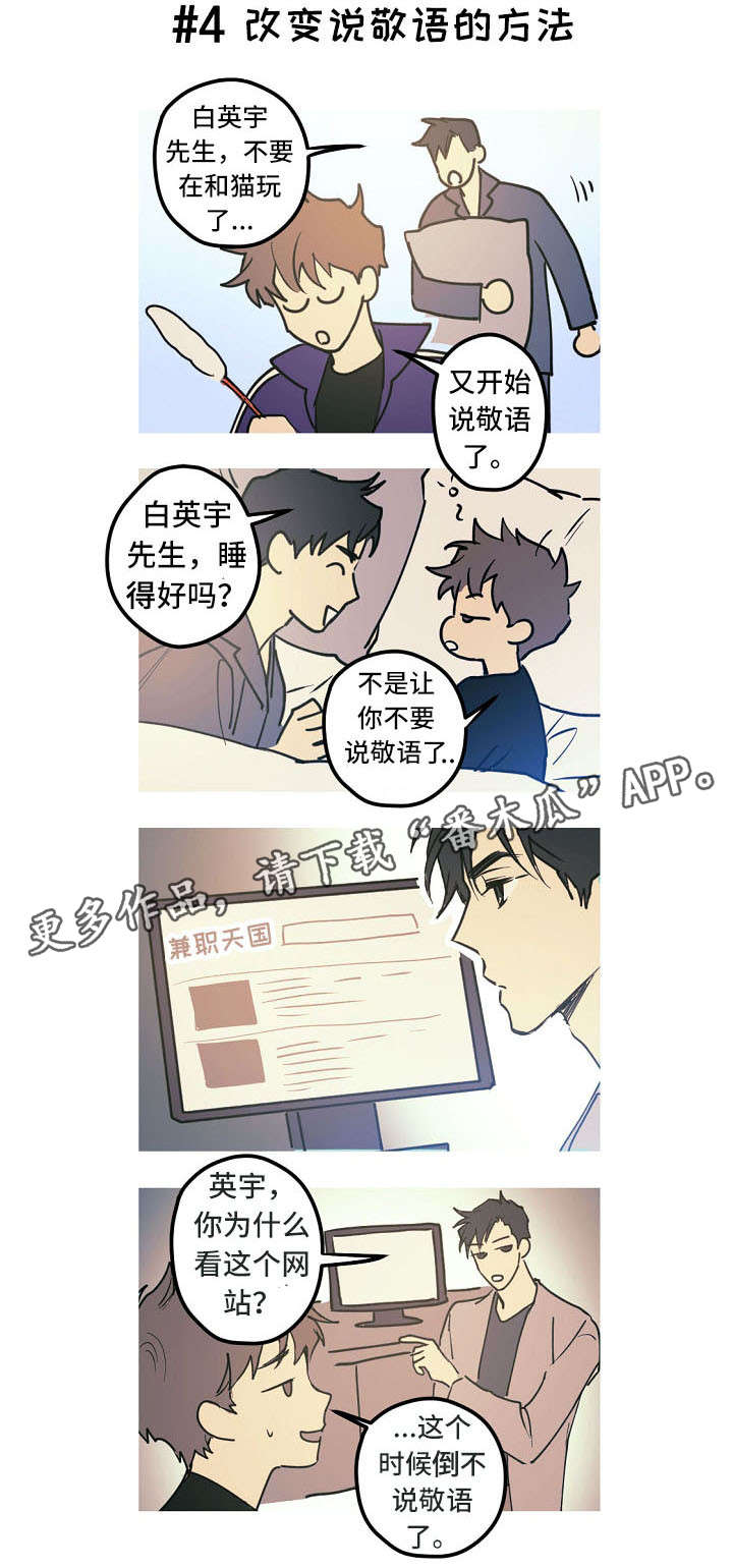 全部霸占是什么歌漫画,第28章：小剧场（番外）1图