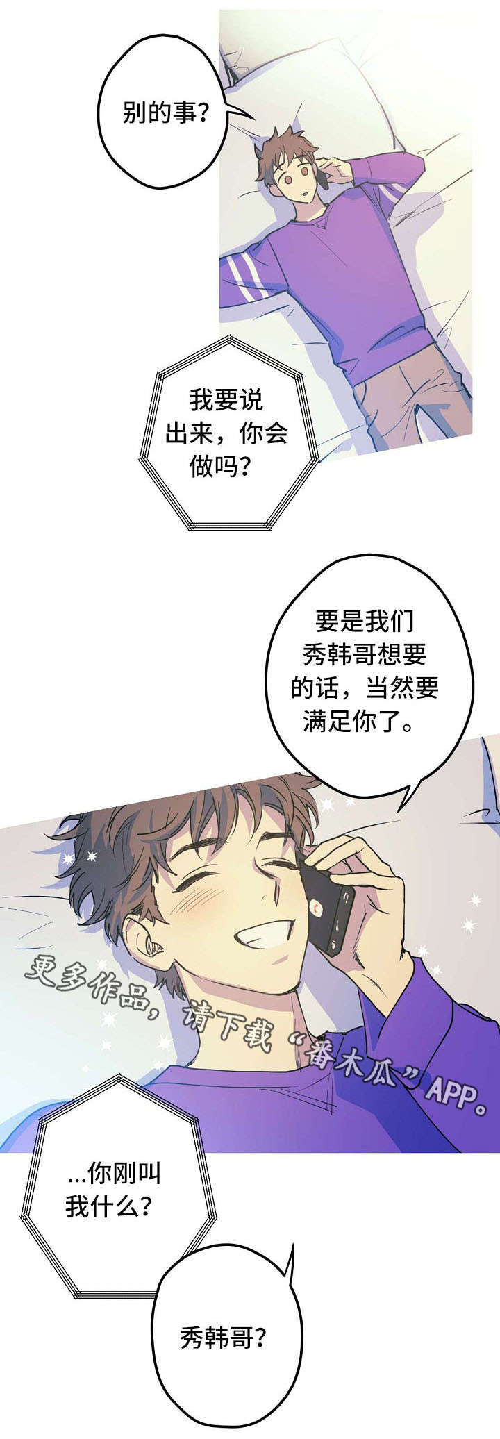 全面把握新时代思政课的功能定位漫画,第20章：出差1图