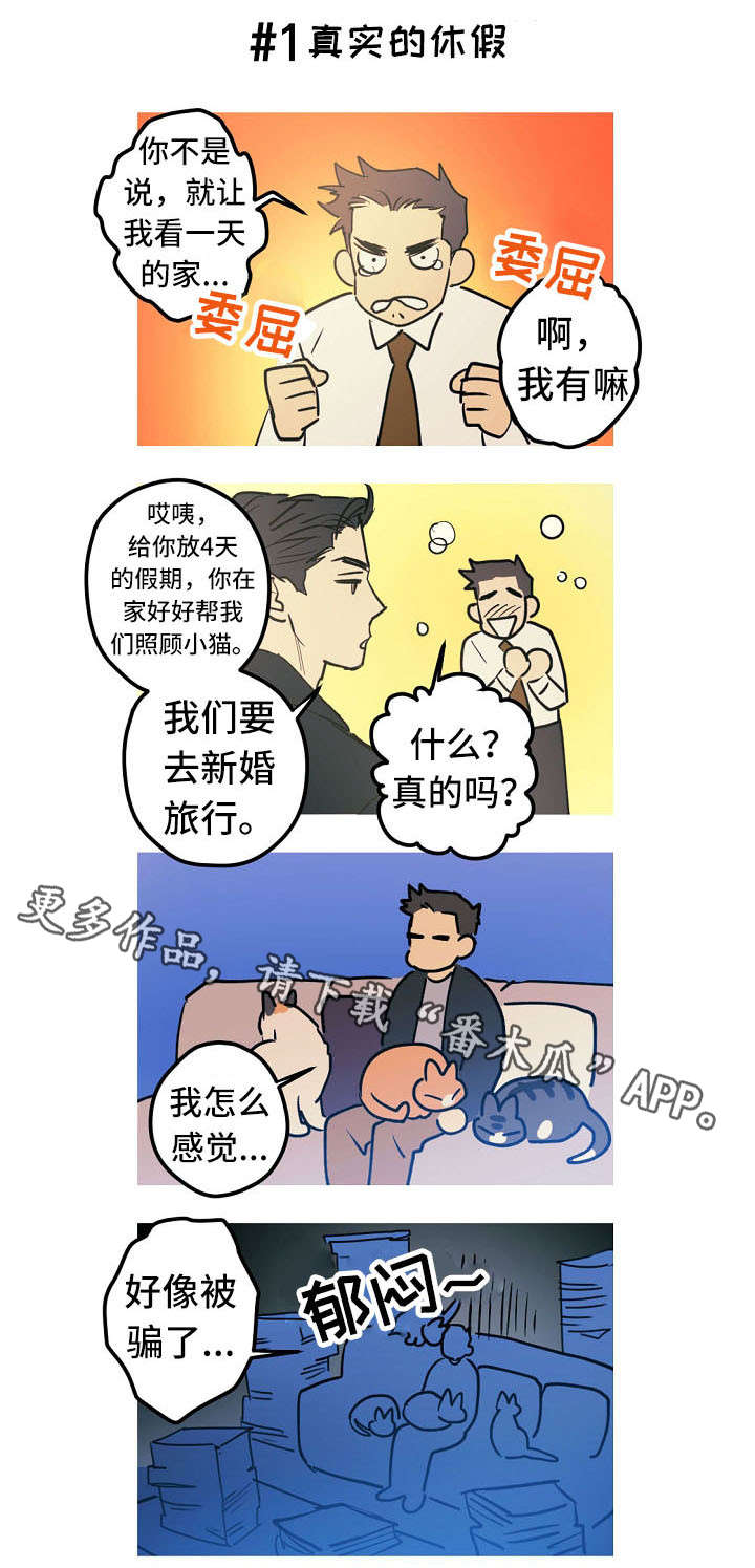 全国企退人员养老金漫画,第27章：称呼（完结）1图