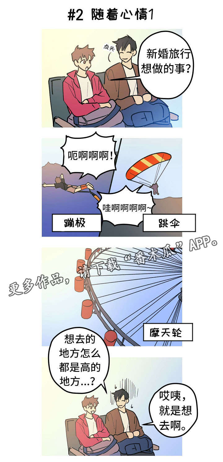 全国企退人员养老金漫画,第27章：称呼（完结）2图