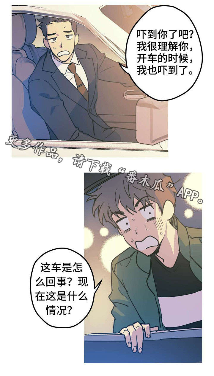 全面战争模拟器合集漫画,第24章：求婚大作战11图