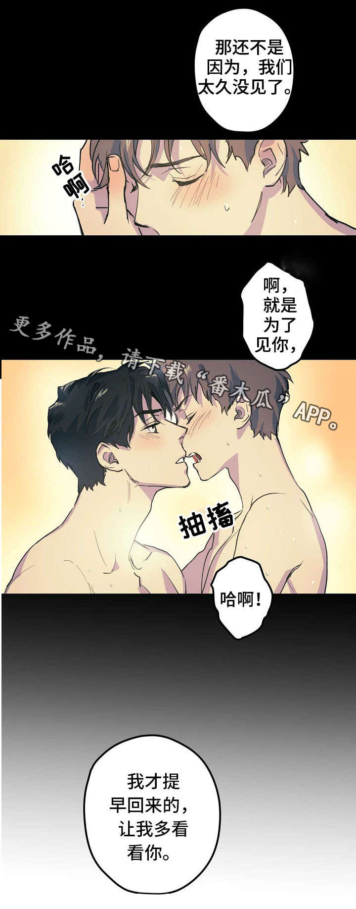 全面预算漫画,第22章：紧急状况2图